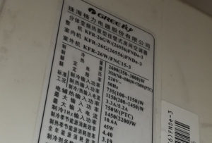 广元市格力空调维修电话是多少